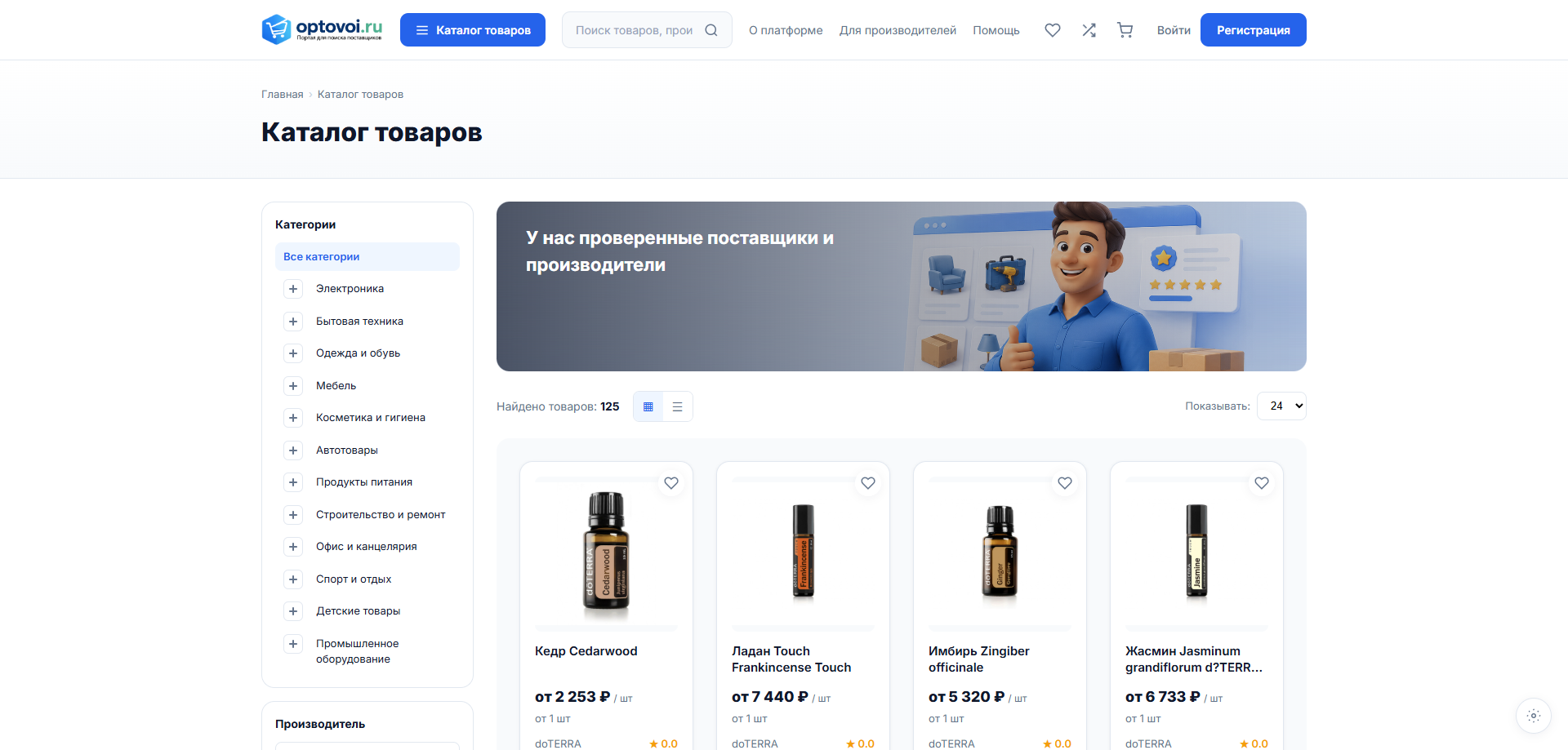 Каталог товаров optovoi.ru