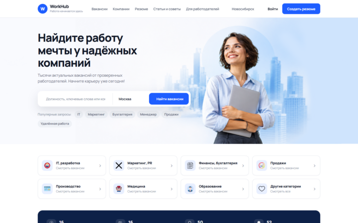 Портал для поиска работы + мобильное приложение